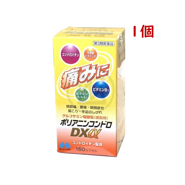 ポリアニンコンドロDXα 160カプセル 第３類医薬品 関節痛 腰痛 肩こり 五十肩 眼精疲労 コンドロイチン グルコサミン 承認基準の最大量配合 富山めぐみ製薬｜wa-mu