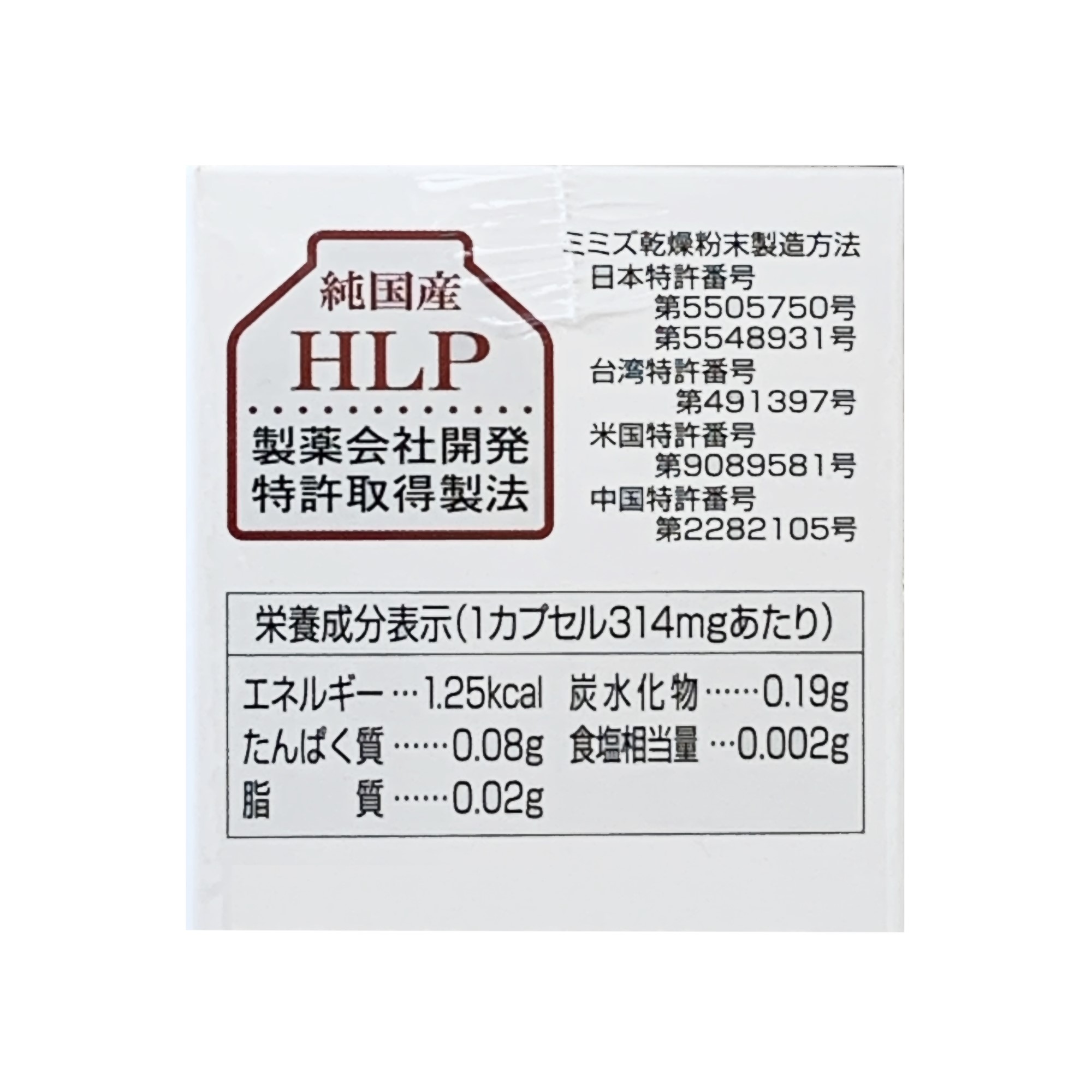 ミミズ乾燥粉末 清巡 90カプセル 30日分 健康補助食品 HLP DHA EPA 赤ブドウ葉 ルンブルピュアパウダー ワキ製薬｜wa-mu｜03