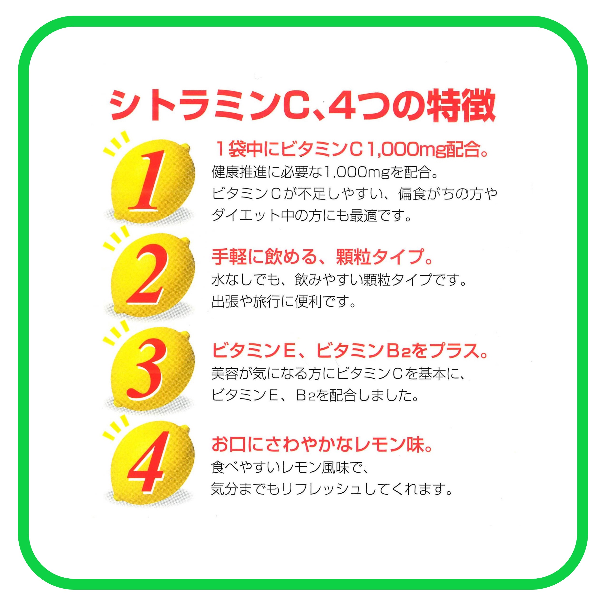 シトラミンC 3g 60袋 3個 栄養補助食品 ビタミンＣ ビタミンＥビタミンB2 顆粒 常盤薬品工業 ノエビア