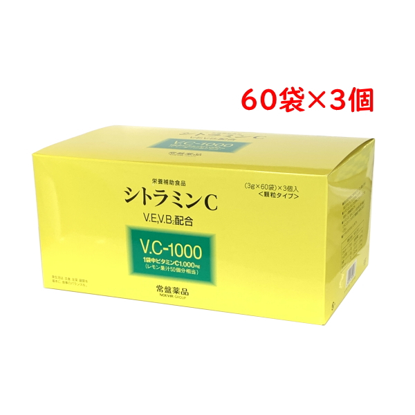 シトラミンC 3g 60袋 3個 栄養補助食品 ビタミンＣ ビタミンＥビタミンB2 顆粒 常盤薬品工業 ノエビア :7163800 3:ワーム薬品ヤフー店