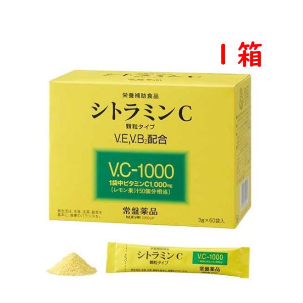シトラミンC　6箱　ビタミンC1,000mg　3g×60袋入 常盤薬品工業 シトラミンC 3g 60袋 3箱 栄養補助食品 ビタミンC