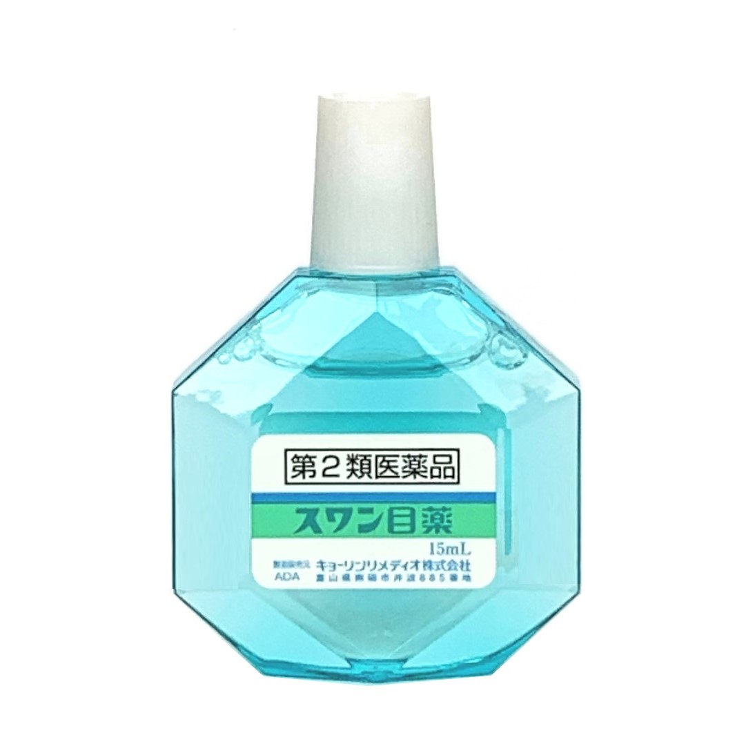 スワン目薬 15mL 第２類医薬品 目の疲れ 結膜充血 目のかゆみ 目のかすみ とやま 配置薬 富山 置き薬 キョーリンリメディオ セルフメディケーション税制対象｜wa-mu｜03