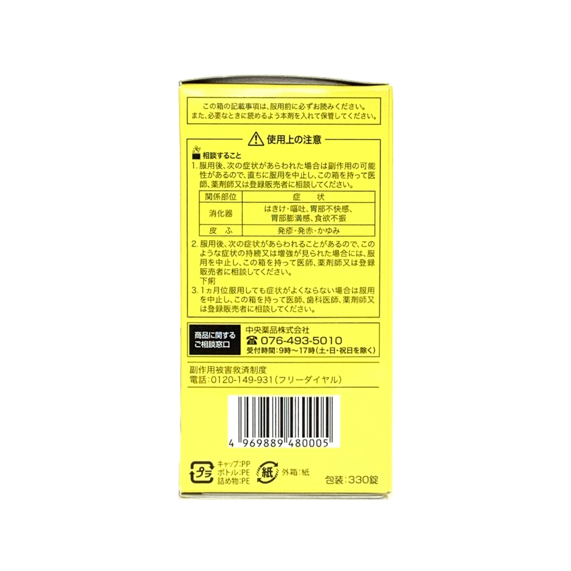 ビタミンC2000「CF」330錠 2個 110日分 第3類医薬品 病中病後の体力 