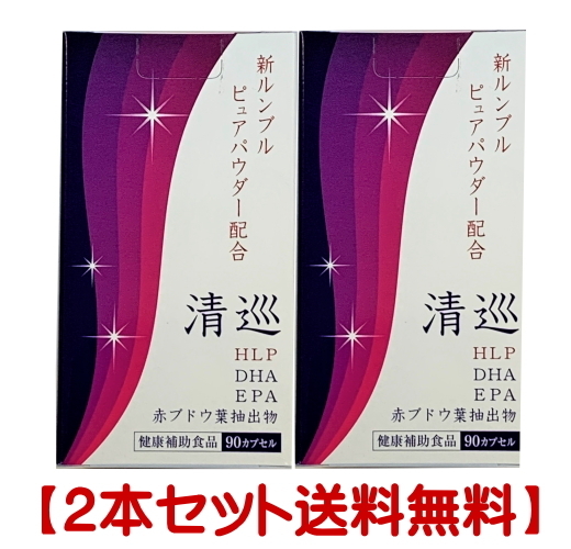 ミミズ乾燥粉末 清巡 90カプセル 2個 60日分 健康補助食品 HLP DHA EPA 赤ブドウ葉 ルンブルピュアパウダー ワキ製薬  :8708400-2:ワーム薬品ヤフー店 - 通販 - Yahoo!ショッピング