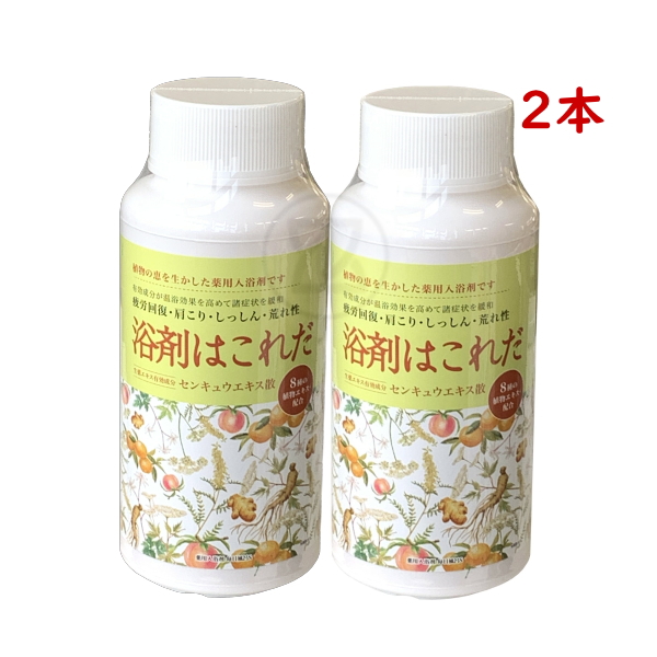 薬用入浴剤 毎日風呂S 浴剤はこれだ 1100g 2本 110回分 医薬部外品 生薬センキュウ 色素不使用 ビタミンB2 カモミールの香り 疲労回復 湿疹 五洲薬品｜wa-mu