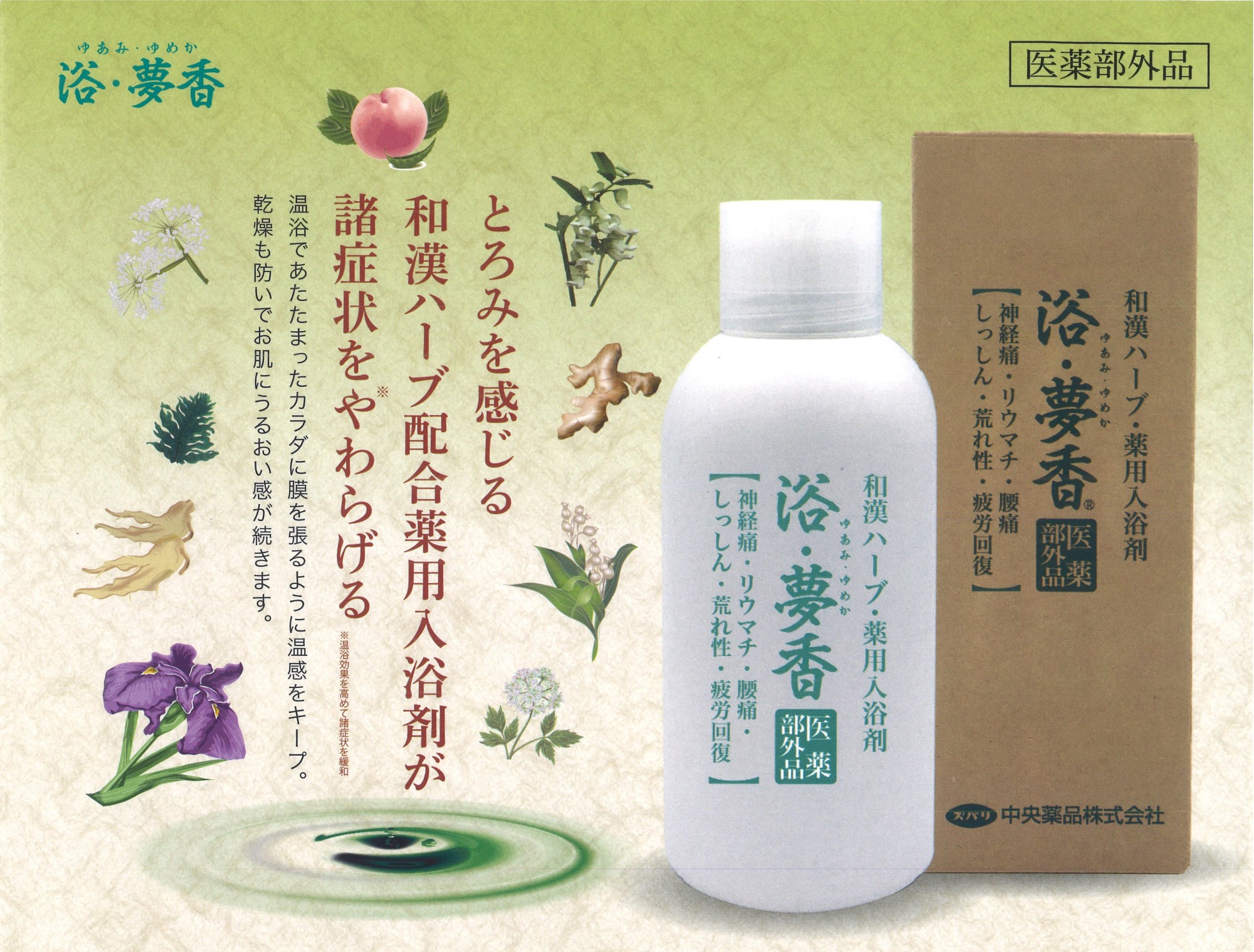 富山 入浴剤の商品一覧 通販 - Yahoo!ショッピング
