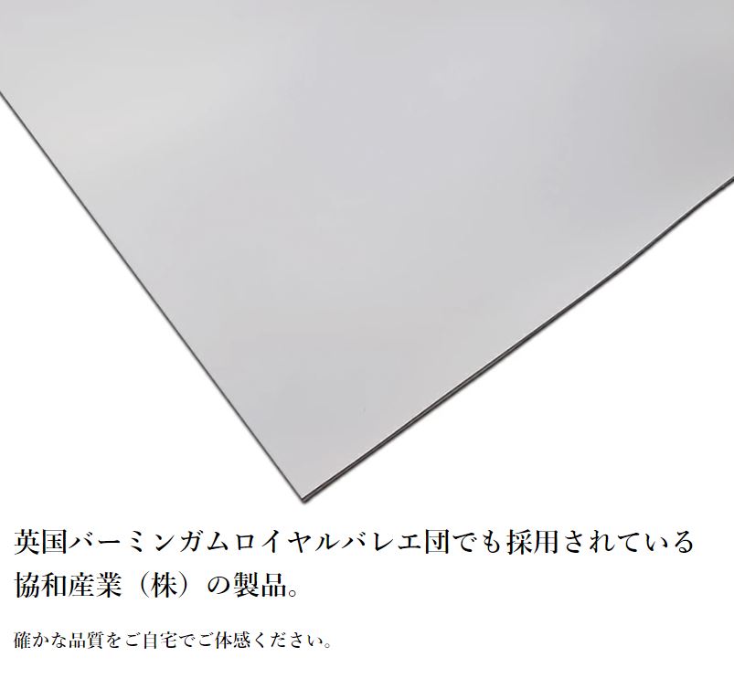 実際のバレエ教室に採用されている和nagomiヤフー店のリノリウムマット『Kダンスリューム』の画像