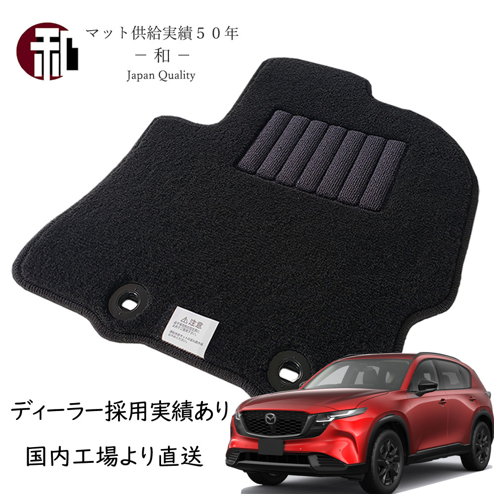 cx5 CX-5 KF系 フロアマット カーマット 織柄 黒 社外新品 新型 CX-5 フロアマット マツダCX5 カーマット KM系 2WD 4WD 対応