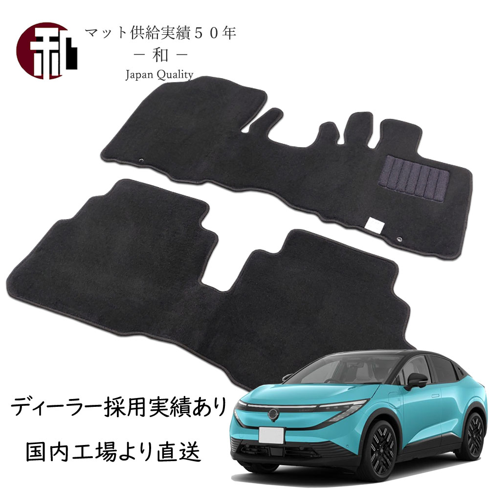 新型リーフ フロアマット 日産 リーフ カーマット ZAA-ZE2 B5S B5X B5G