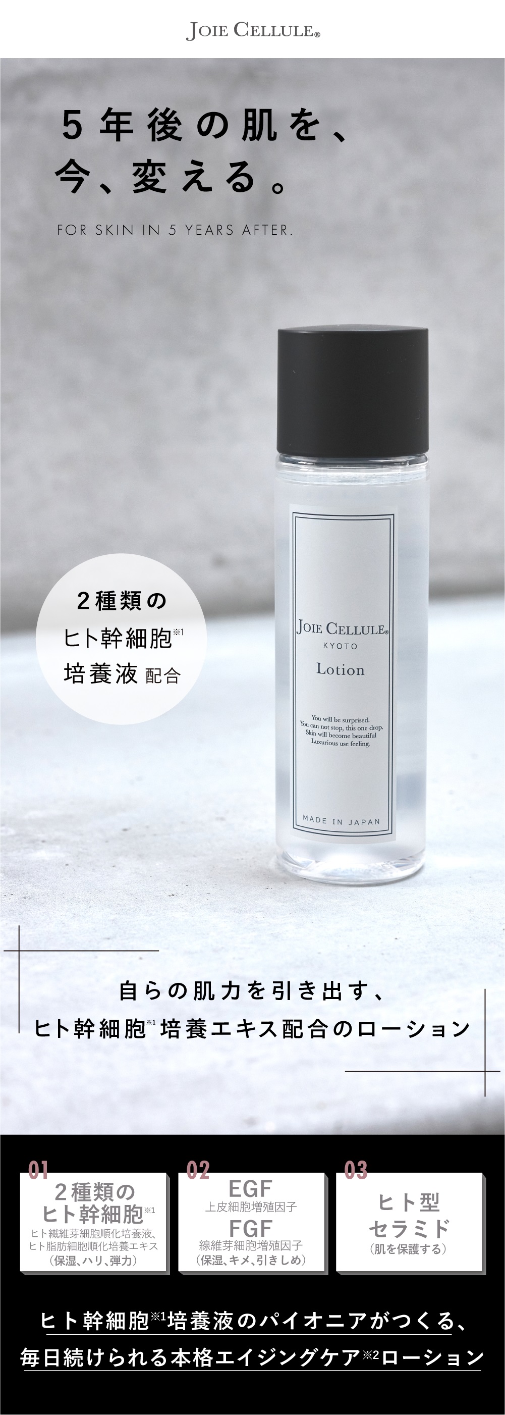 化粧水 ジョワセリュール JOIE CELLULE Lotion ヒト幹細胞 ヒト幹細胞美容液効果 ギフト レディース メンズ 母の日 ギフト :  202004011 : GRANJE - 通販 - Yahoo!ショッピング