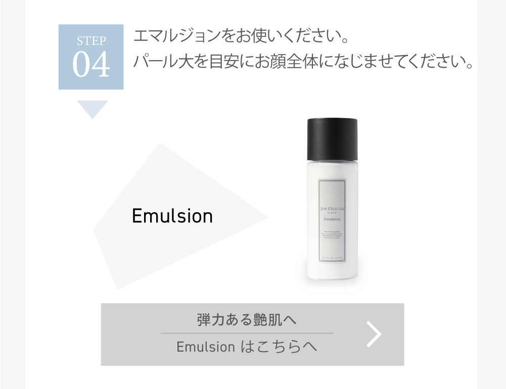 JOIE CELLULE 化粧水 ジョワセリュール Lotion ヒト幹細胞 ヒト