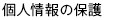 お支払いについて