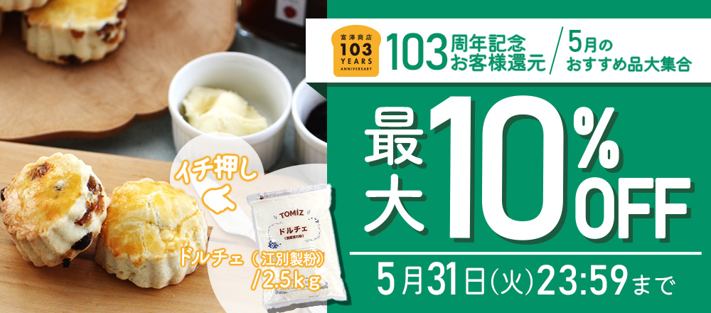 104円 人気商品は ポップシュガー 200g TOMIZ cuoca 富澤商店