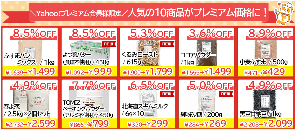 安い 北海道スキムミルク 6g×10 TOMIZ cuoca 富澤商店 riosmauricio.com