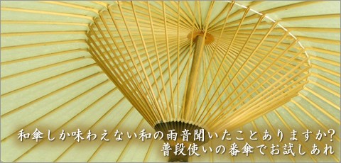 インテリア用ー和傘 magnet_172422199900.jpg