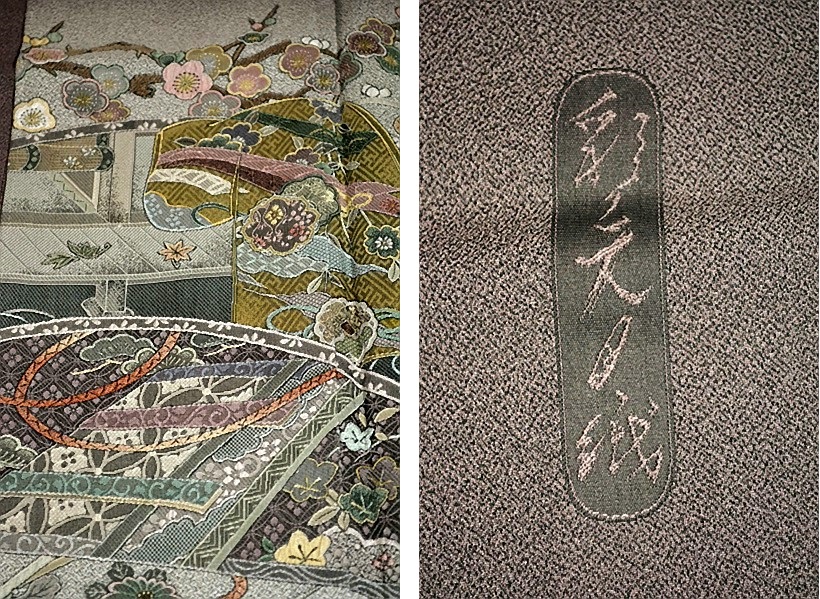 色留袖 中古 最高峰 未使用品 日本画家 着物作家 彩天目織 霜鳥忍 特許染織 1つ紋 身丈167ｃｍ 裄丈67ｃm T2864