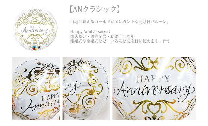 ANクラシック★