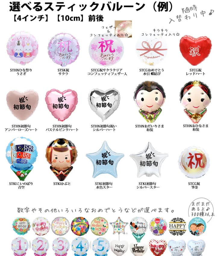 ハローキティ キティちゃん 初節句 桃の節句 ひな祭り ブーケ