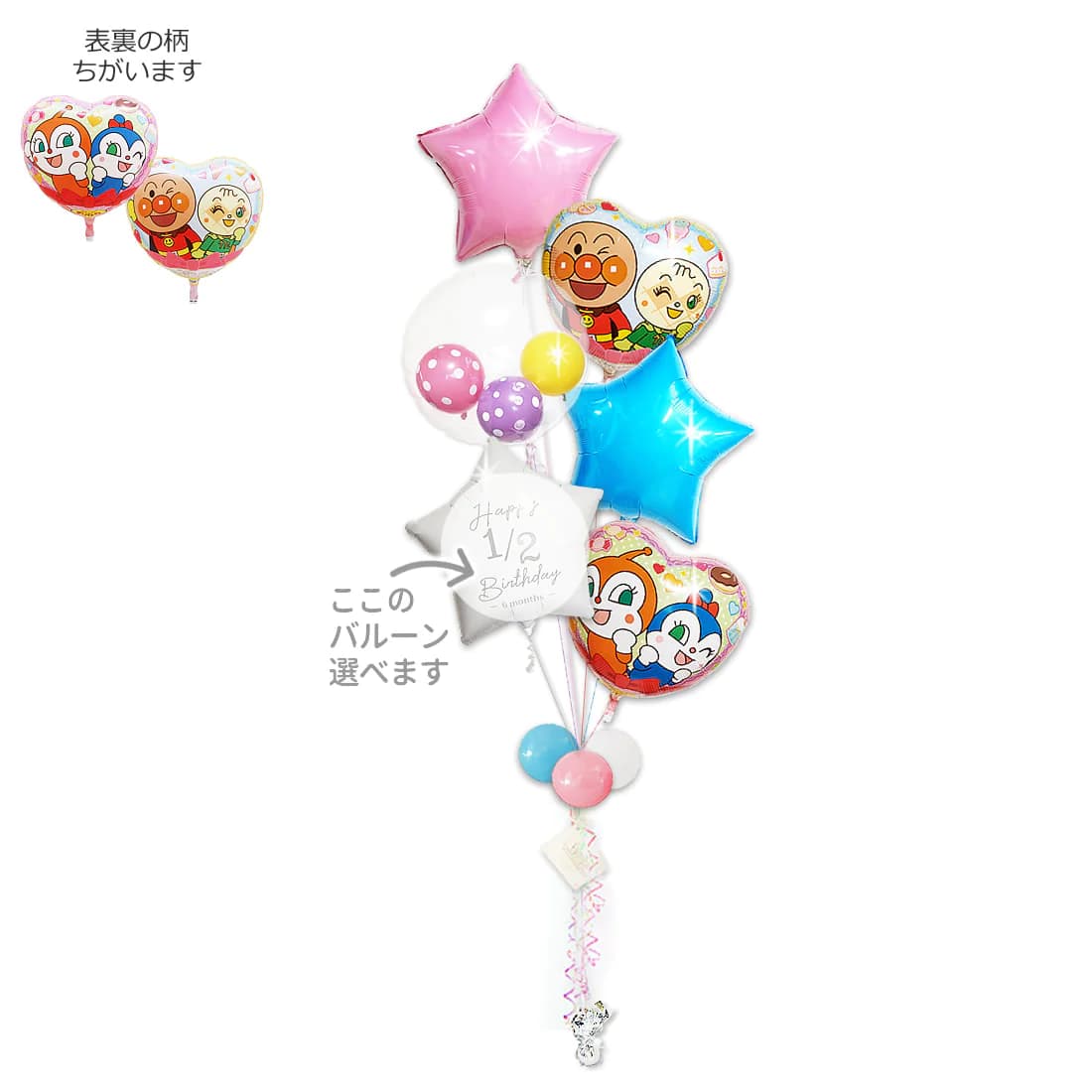 ANPANMAN KIDS COLLECTION アンパンマン 誕生日 100日 ハーフ