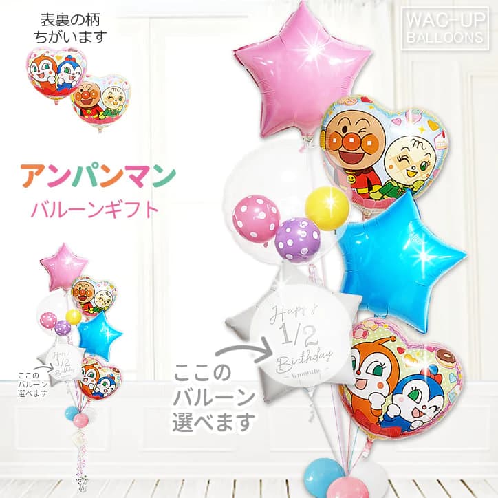 まーちゃん様【直送　12/18 午前中着】バルーン　記念日　周年祝い　生誕祭 bl-set175_1.jpg