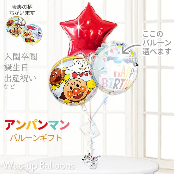 ANPANMAN KIDS COLLECTION（アンパンマンキッズコレクション