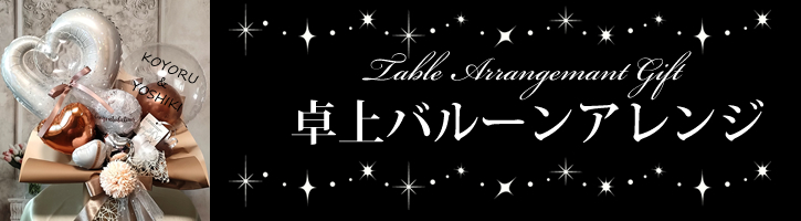 バルーン電報ギフト専門店 WAC-UP - Yahoo!ショッピング