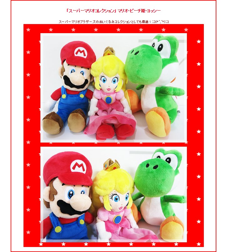 ぬいぐるみ マリオ(S)をセットに追加する ※本商品だけの注文できません 