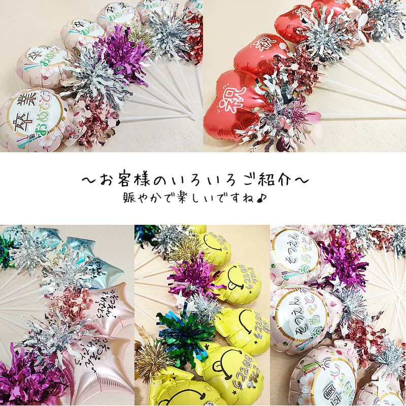 お客様のいろいろご紹介