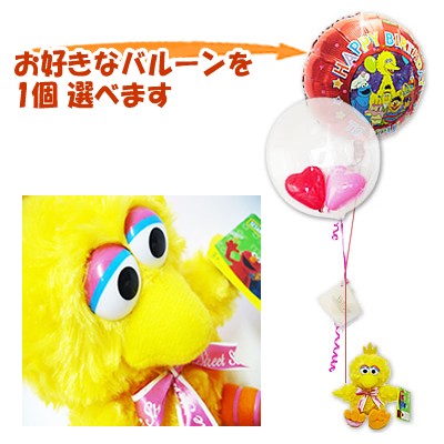 ビックバード 誕生日 プレゼント バルーン電報 ローズボアセサミストリート ビックバード のぬいぐるみが運ぶ2バルーンインプチセット Ty バルーン電報ギフト専門店 Wac Up 通販 Yahoo ショッピング