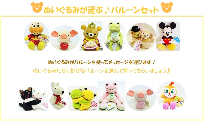 ぬいぐるみ 誕生日 出産祝い プレゼント アンパンマンplusが運ぶ ぬいぐるみ 誕生日 出産祝い プレゼント アンパンマンplusが運ぶ
