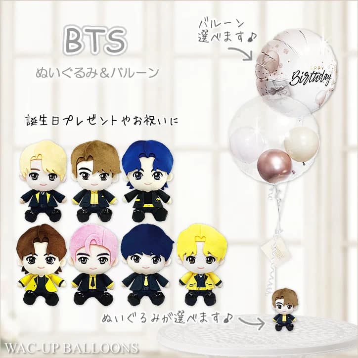 電報 BTS ジミン ジン テテ ジョングク RM シュガ 卒業 誕生日 選べる