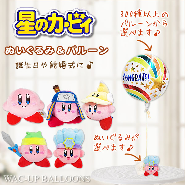 任天堂 カッター ソード アイス ニンジャ コピー能力 バルーン