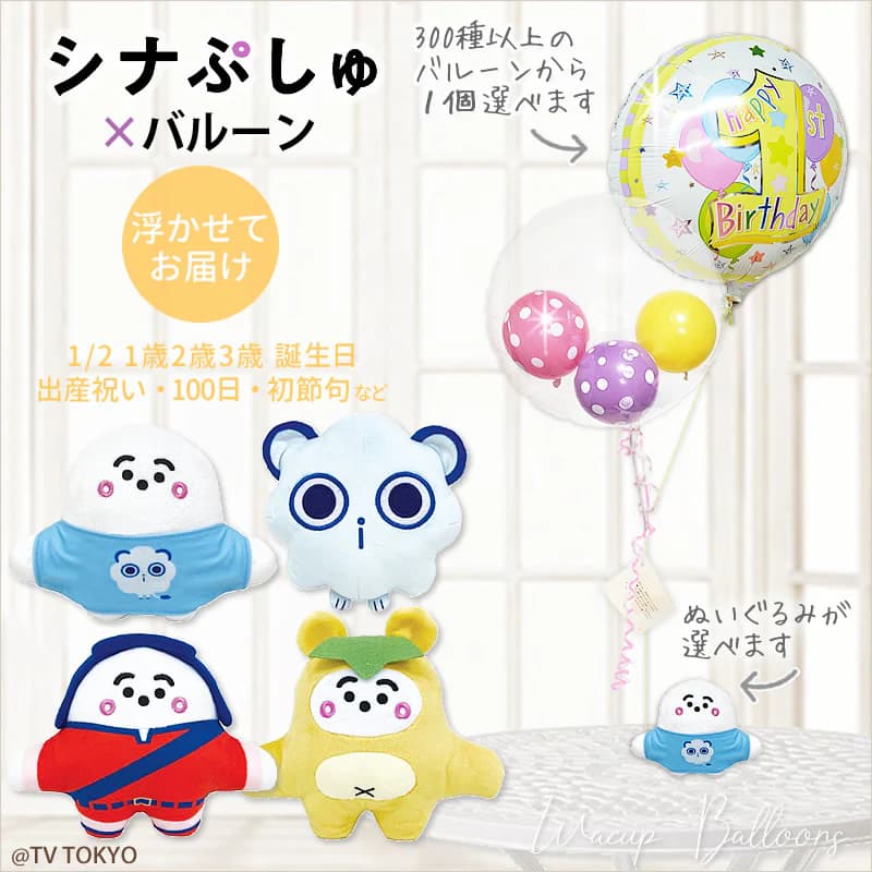【匿名配送】Birthdayグッズ2024 ハナマル 思い出付きお祝いフルセット 花畑チャイカ誕生日グッズ＆ボイス2024｜にじさんじオフィシャル
