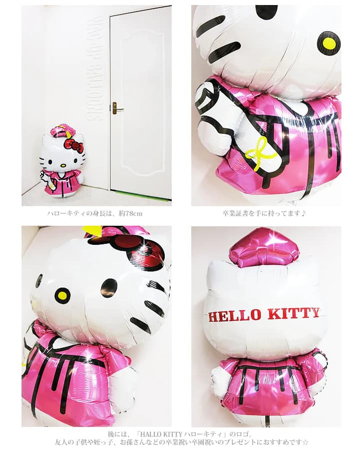 卒業祝い 卒業式 お祝い サンリオ キティちゃん ギフト プレゼント