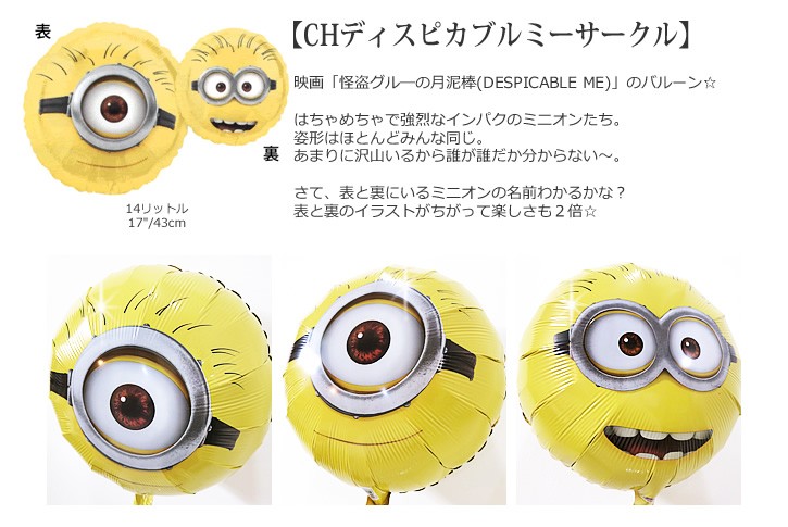 最安値に挑戦 ミニオンズ 結婚式 誕生日プレゼント 出産祝い バルーン電報 数字入 ミニオンシェイプ プチドットカリブブルー６バルーンセット 送料無料 Worlds4 Co Uk