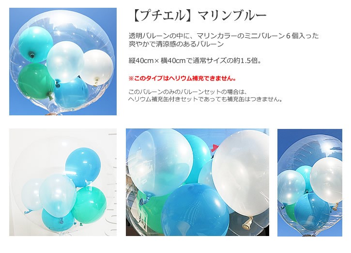 クリアバルーン 結婚式 バルーン電報 おしゃれ 誕生日 プレゼント 記念日 プチエルl マリンブルー 名入れ付きバルーンセット Inblmr1cl1 バルーン電報ギフト専門店 Wac Up 通販 Yahoo ショッピング クリアバルーン 結婚式 バルーン電報 おしゃれ 誕生日 プレゼント 記念日 プチエルl マリンブルー 名入れ付きバルーンセット Inblmr1cl1 バルーン電報ギフト専門店 Wac Up 通販 Yahoo ショッピング