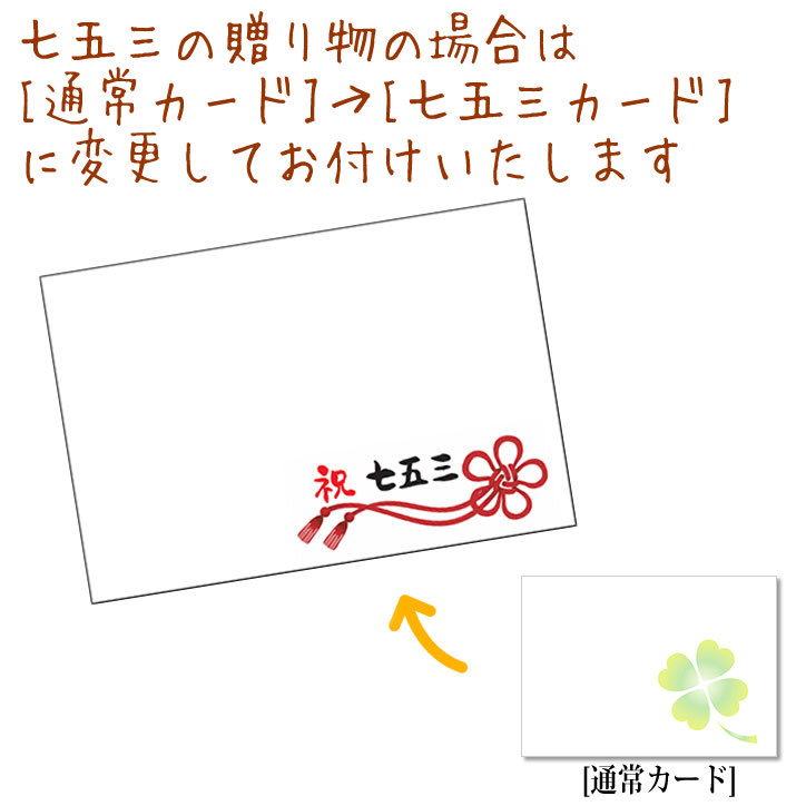 七五三用メッセージカード画像