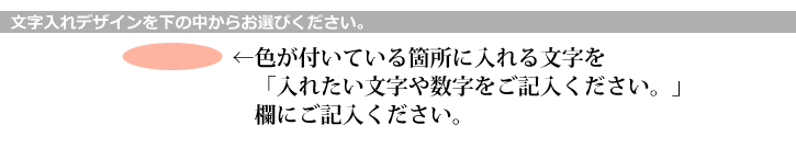 文字入れデザインタイトル