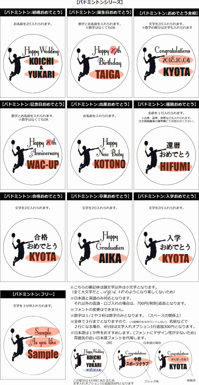 ラインシリーズ
