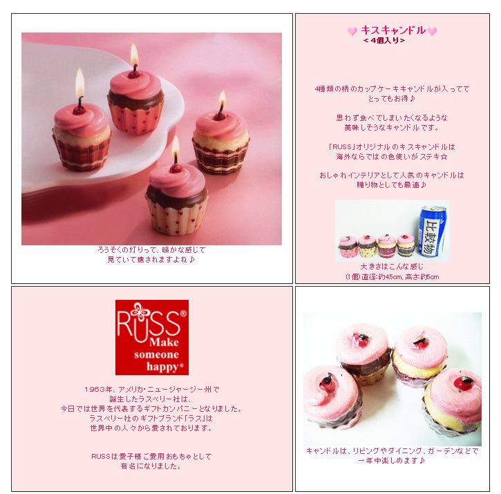 OPキスキャンドル ＜４個BOX入り＞画像１