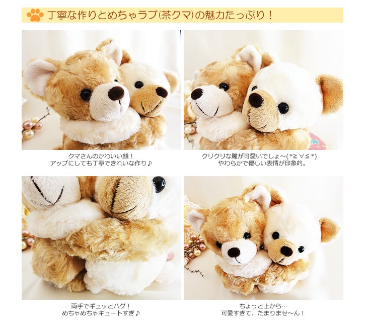 バルーンセット追加用ぬいぐるみ】めちゃラブ：茶クマ ※本商品