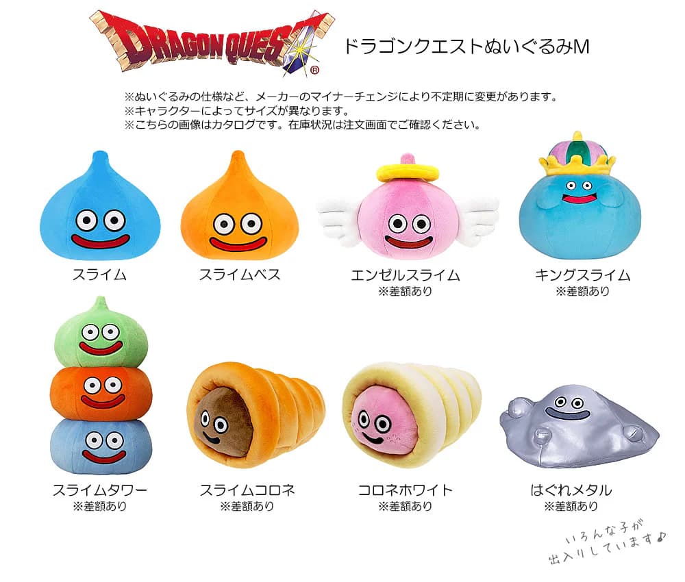 ドラクエ 誕生日 七五三 合格 成人 結婚式 プレゼント ギフト 贈り物