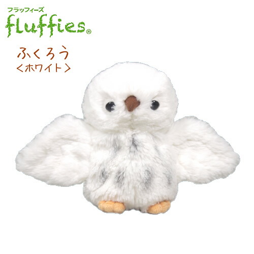 幸福がくるフクロウ 幸ふくろう S | 河口湖 音楽と森の美術館 online shop