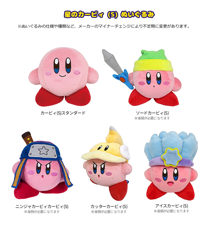 Kirby ALL STAR COLLECTION Ninja Kirby Plush Doll Stuffed Toy S 12.5cm KP11  New