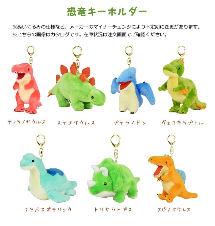 恐竜好き トリケラトプス プテラノドン フタバスズキリュウ