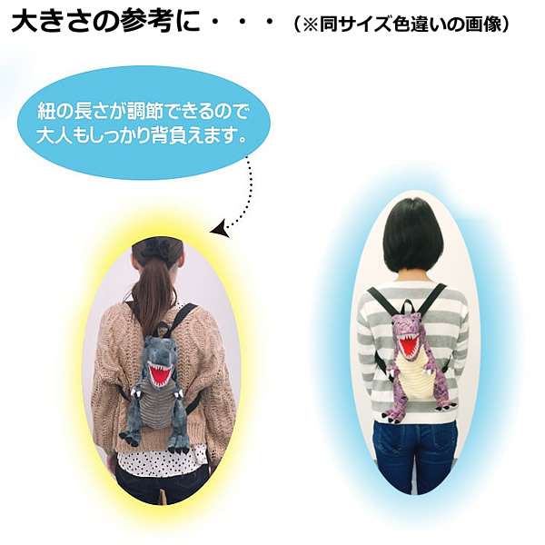 恐竜 ぬいぐるみ リュック ティラノサウルス 詳細 画像
