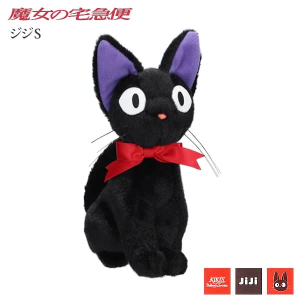 スタジオジブリ 魔女の宅急便 黒猫ジジ ジブリ ぬいぐるみ 結婚式