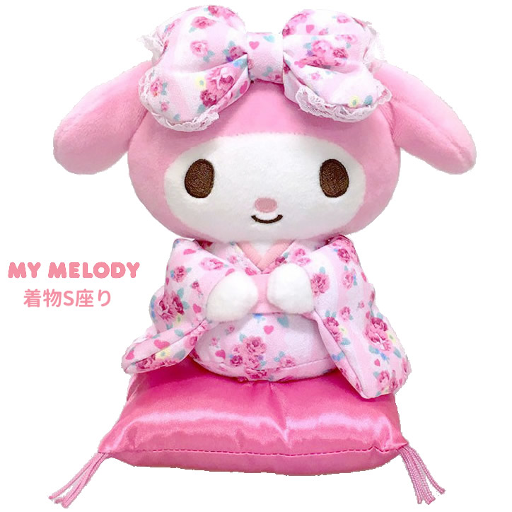 ぬいぐるみ：マイメロディ着物S座りの詳細画像