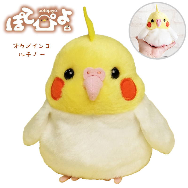 鳥 インコ シマエナガ 文鳥 電報 結婚式 誕生日 プレゼント 出産祝い