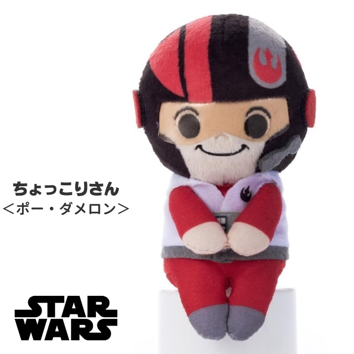 スターウォーズ 誕生日プレゼント ストームトルーパー チューバッカ ダースモール ボバフェット 選べるスターウォーズのぬいぐるみが運ぶワンバルーンセット｜wac-up｜11